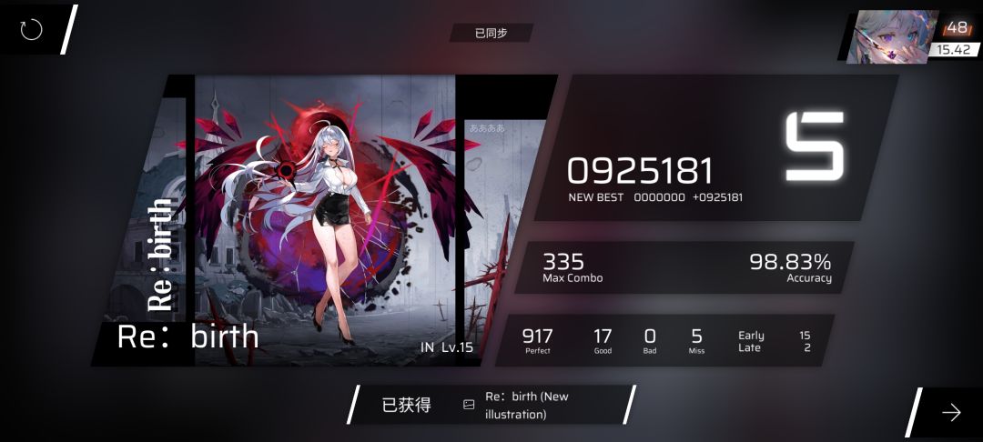 新曲慢递 2