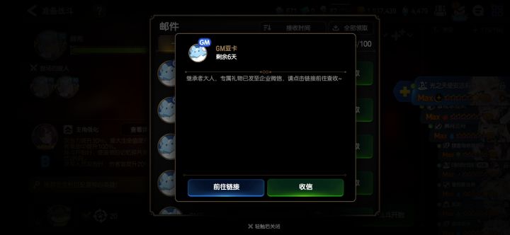 这是啥意思呀？点链接又进不去，邮件里还啥都没有截图