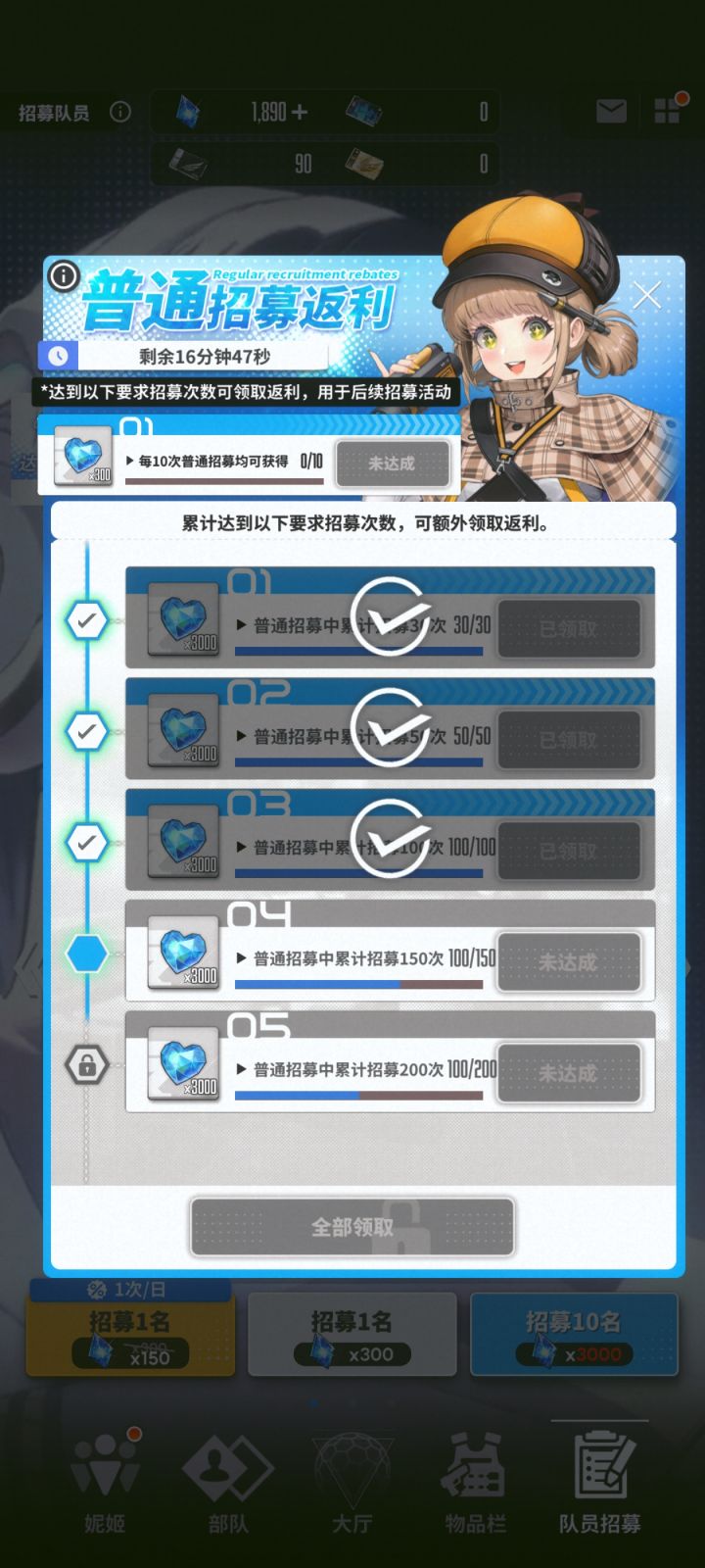 这游戏没有保底?100抽0金😶截图