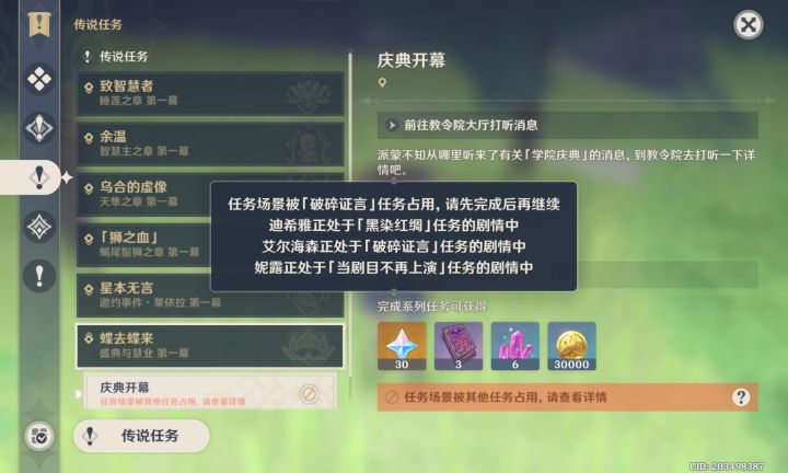 不想做这些任务截图