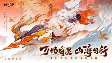 《指间山海》大荒萌新生存手册，大荒之行快人一步！