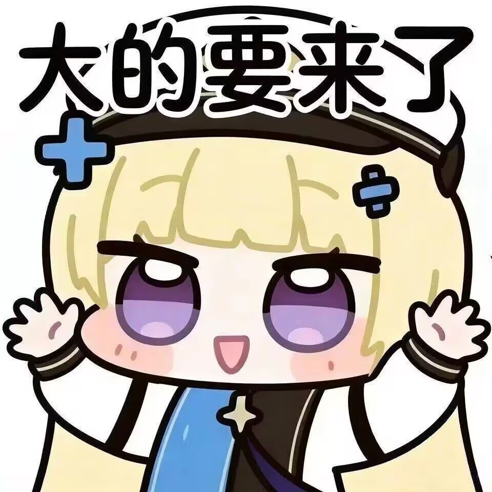 好看 2
