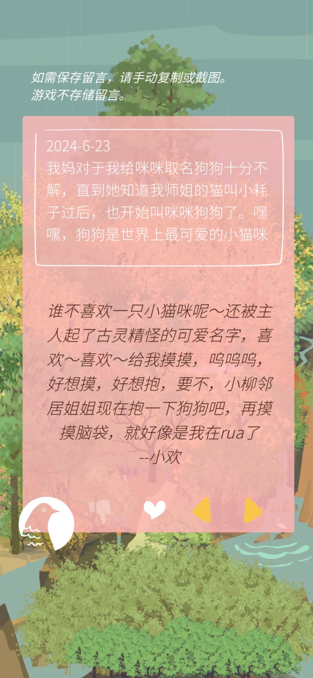 小欢邻居在吗? 1