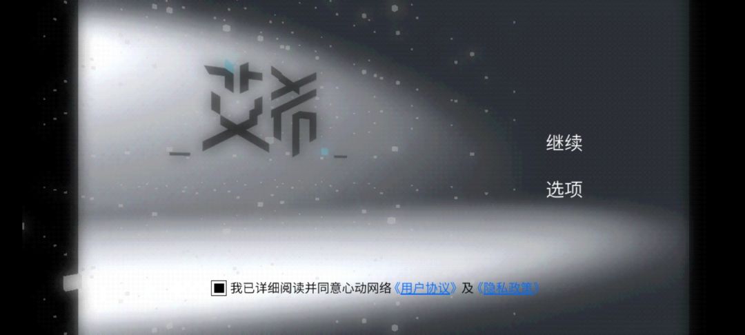 为什么我的艾希打不开啊? 1