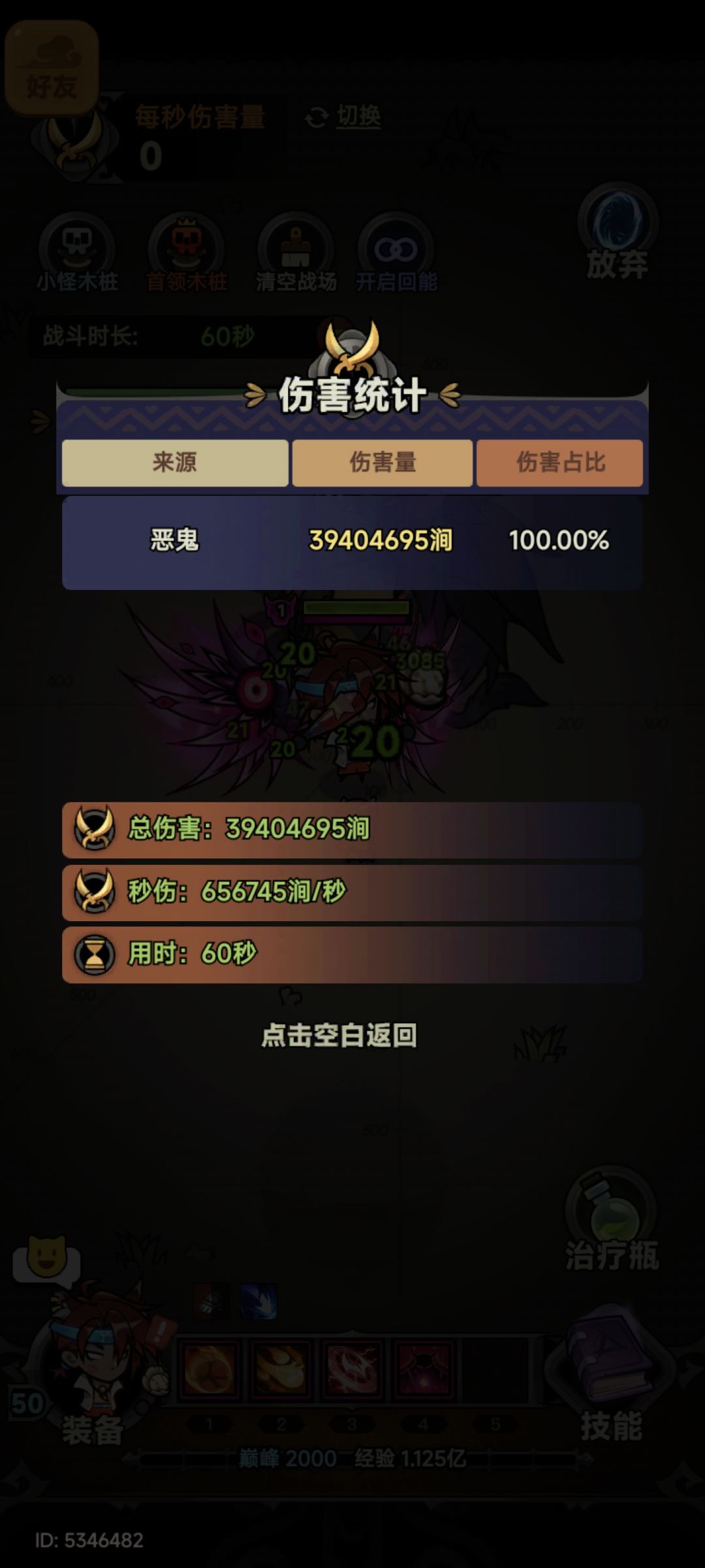 赛季都要结束了,金牙还这么难出 2