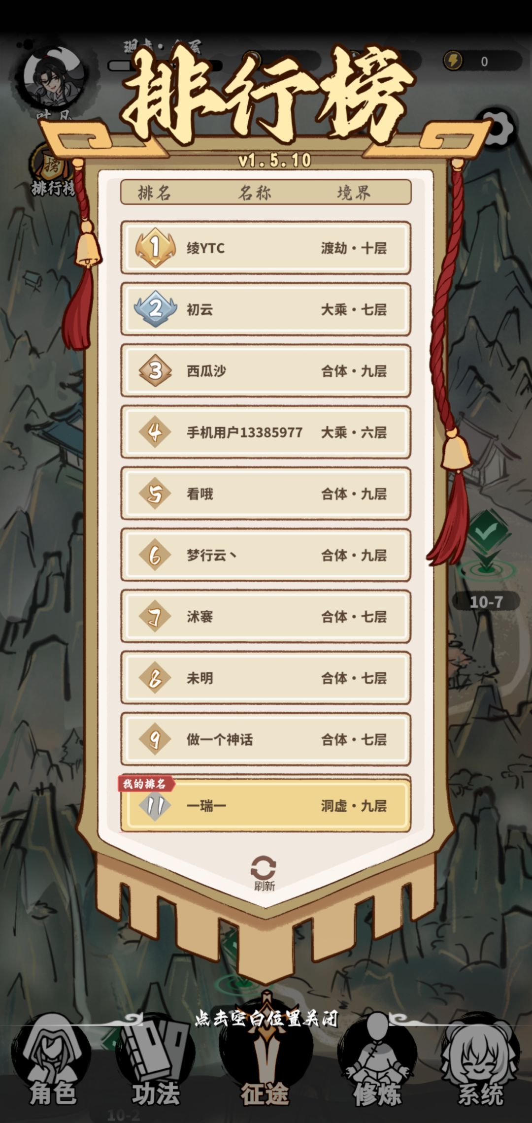 难截图