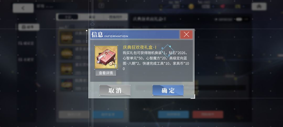 随机换装在哪里,背包里面没有 1