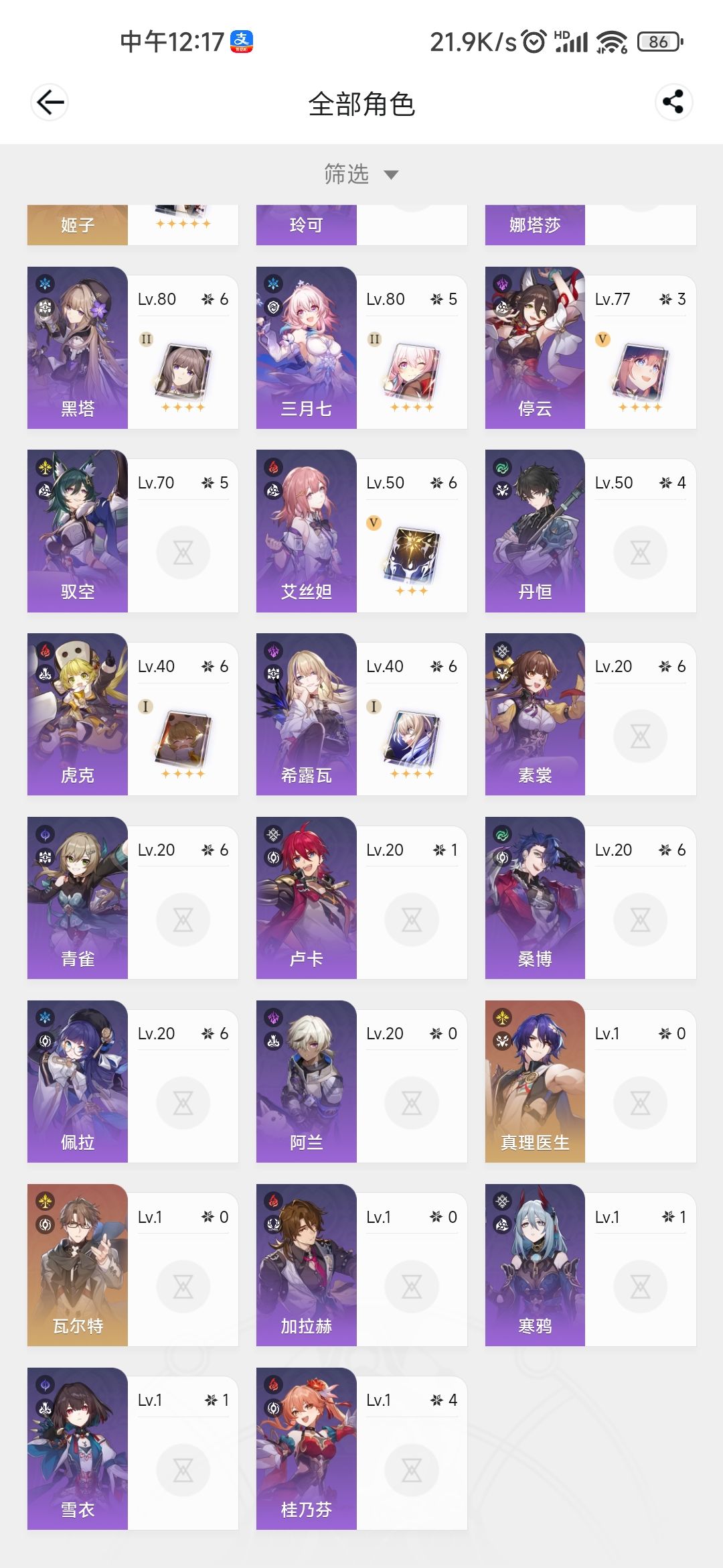 开服回归玩家，攒了80抽，还有20抽大保底 2