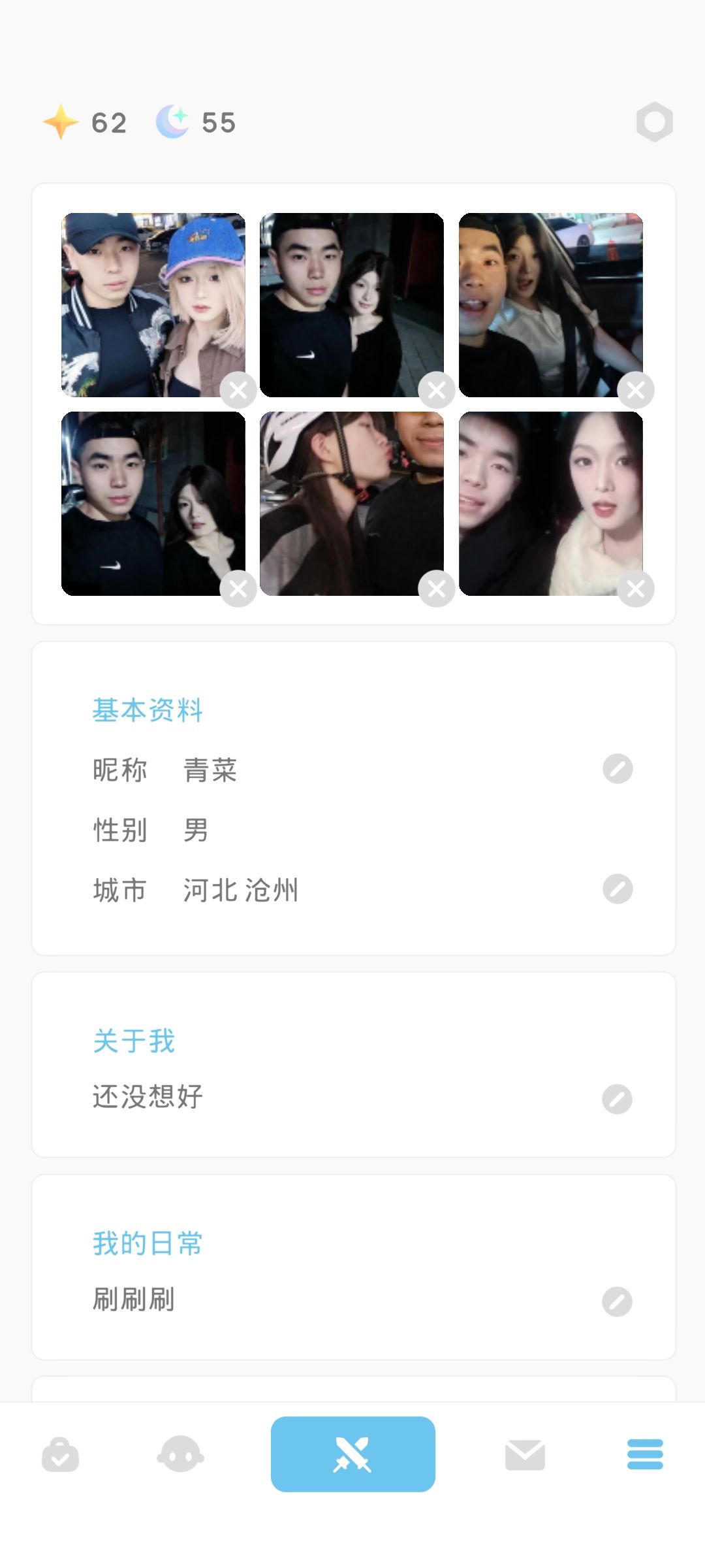 和对象玩真心不错小氪了一点 1