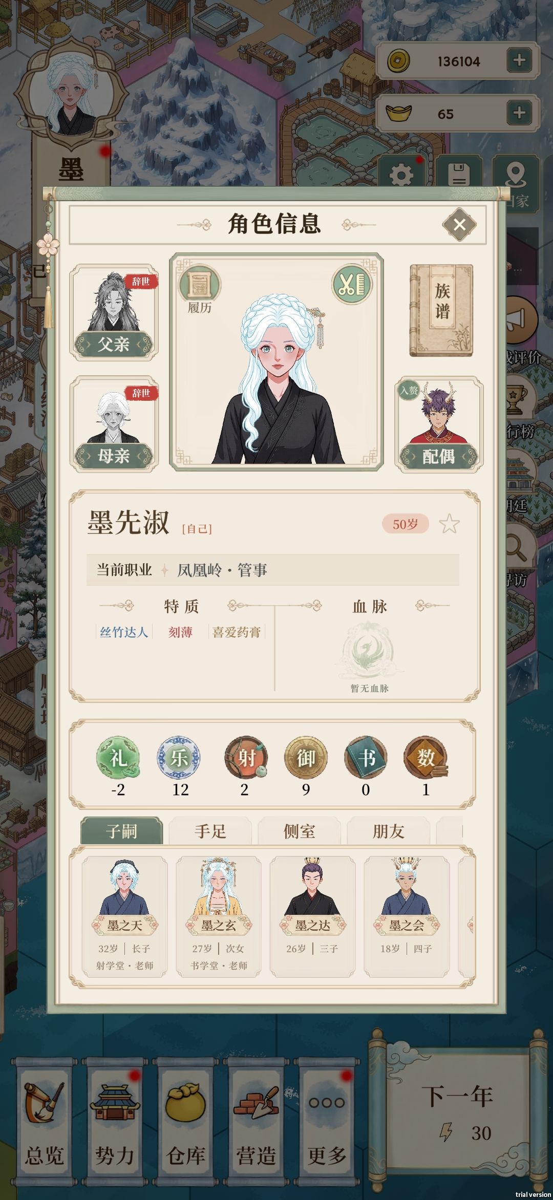 弃婴是谁的孩子啊? 3