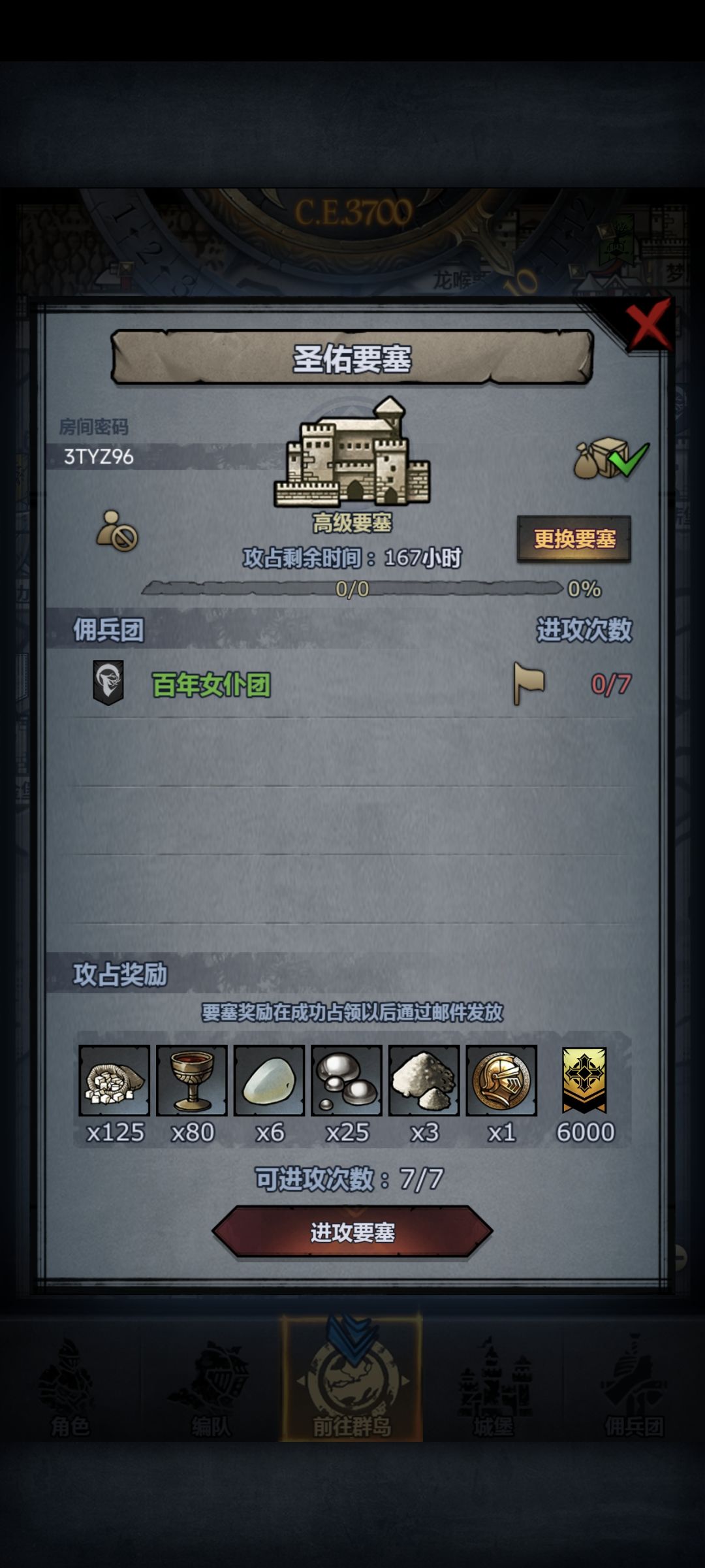 周车,人满收 4