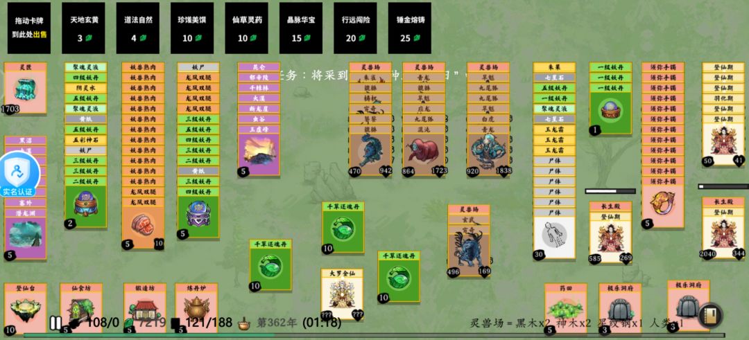 继续复活药 2