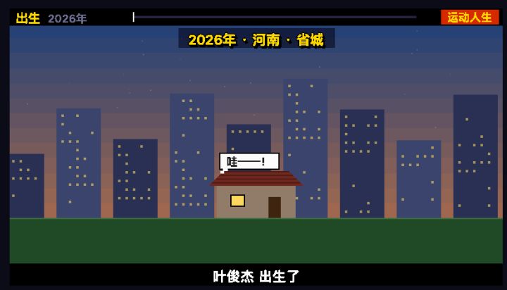 v1.5 增加人生回顾!截图