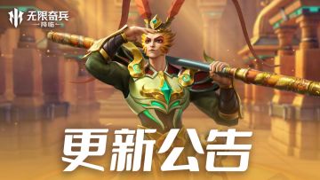 更新公告 | 至高沙盘即将上线，周年庆典同乐！