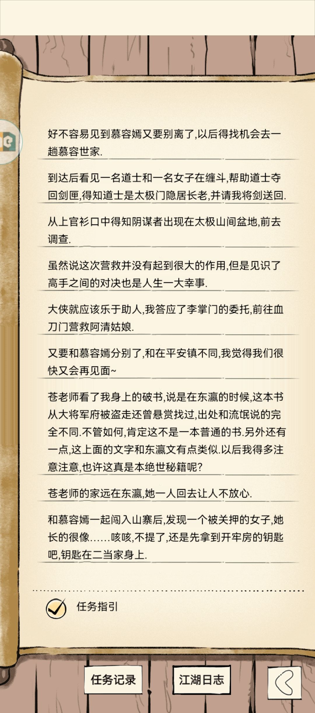 主线又没了,还去哪里呀,轮完真难受 1