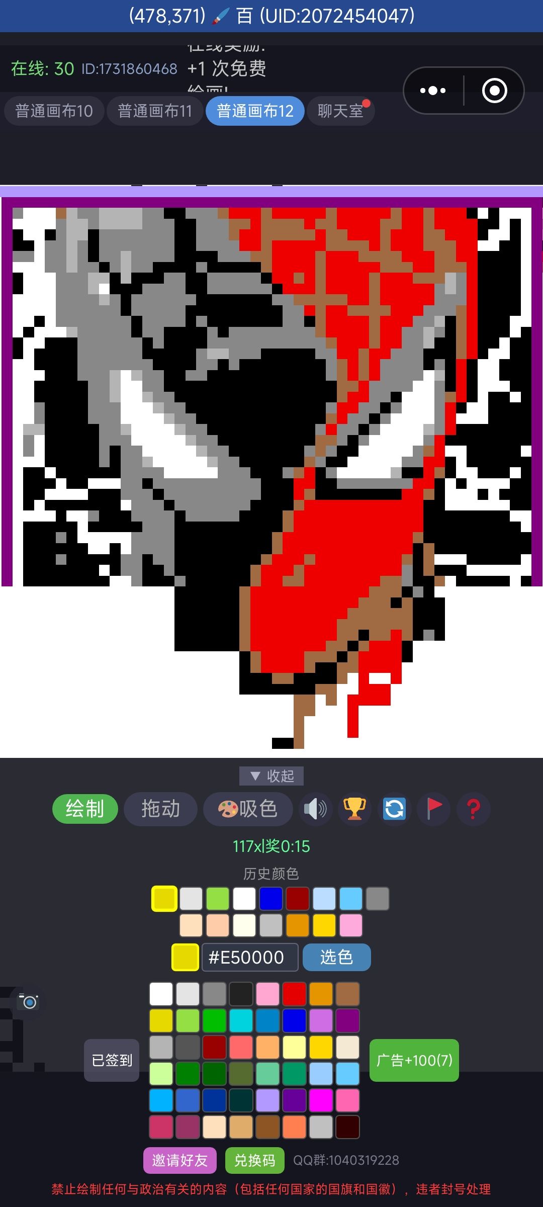 部分画作的截图 3