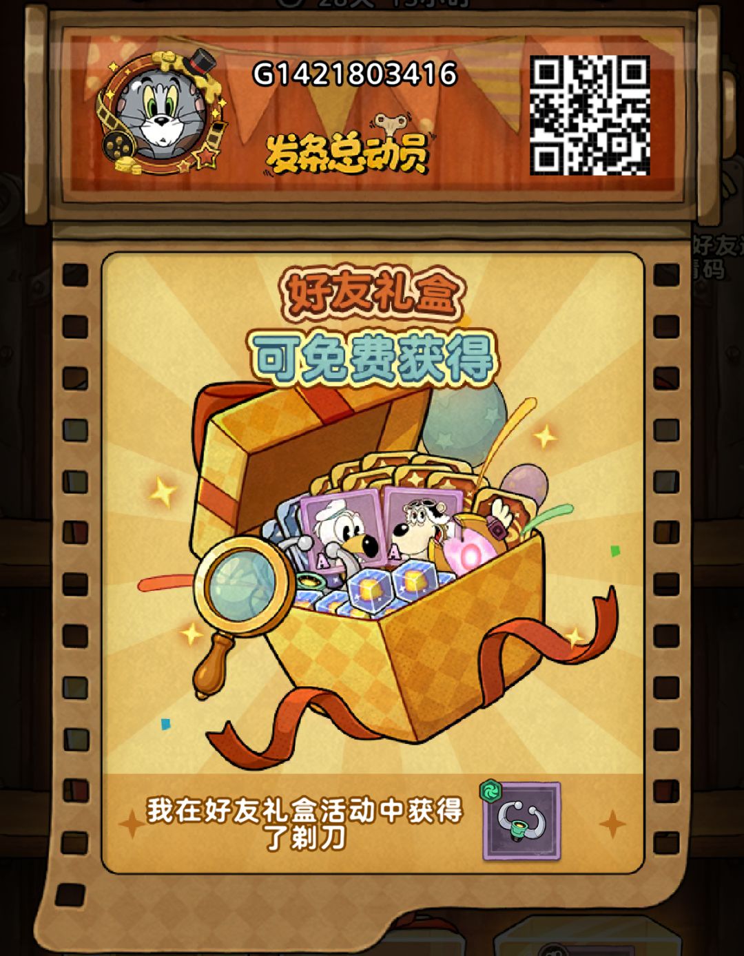 《发条总动员》开出好东西! 1