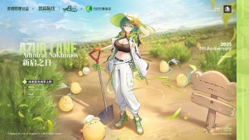 “种下亿棵梭梭”公益项目限时联动活动「新启之日」即将开启！