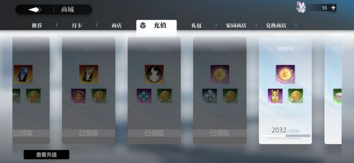 不知不觉也氪了不少了截图