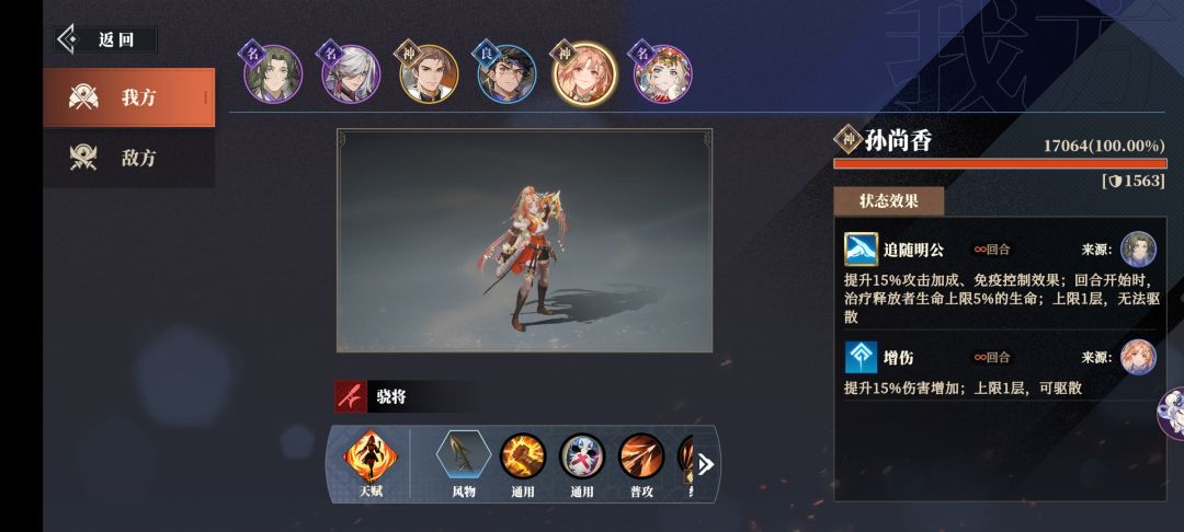乐进天赋bug,希望官方看到之后处理一下 2