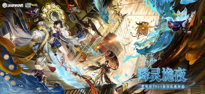2025夏日庆典版本宣传PV曝光!截图