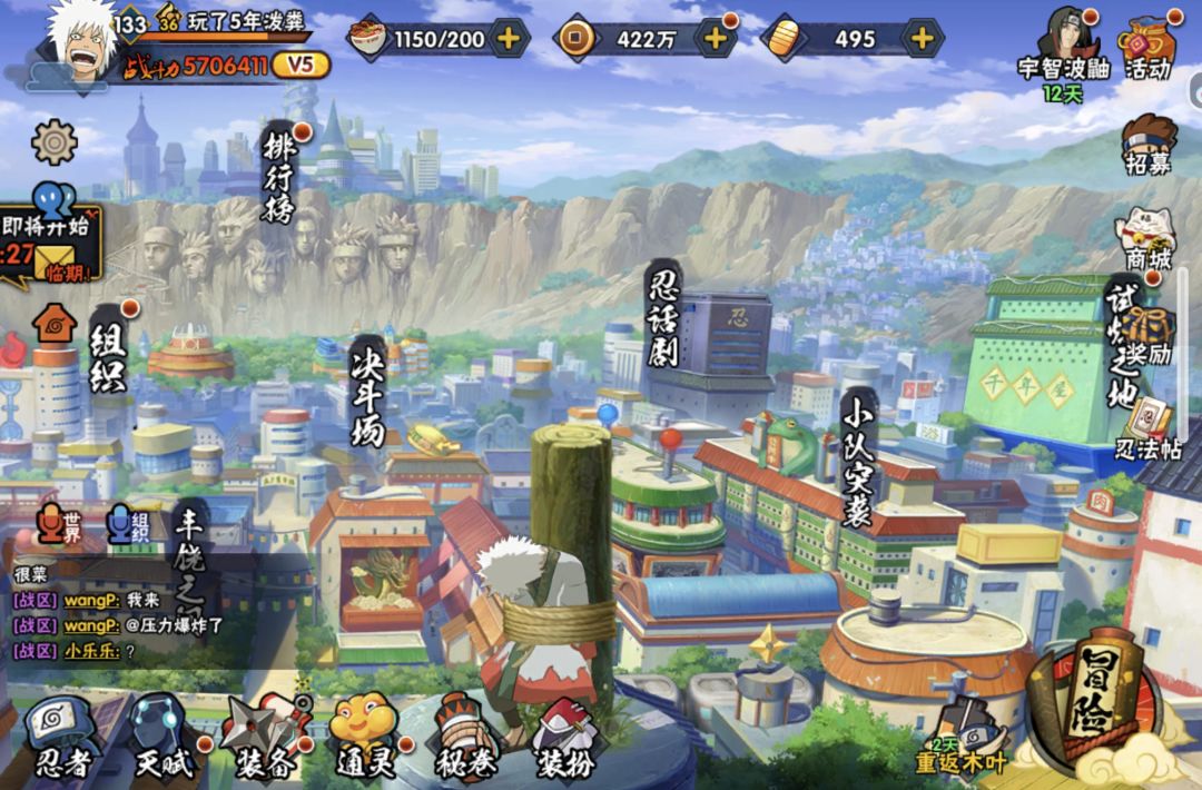 想拿金币买最后一片秽土鼬 3