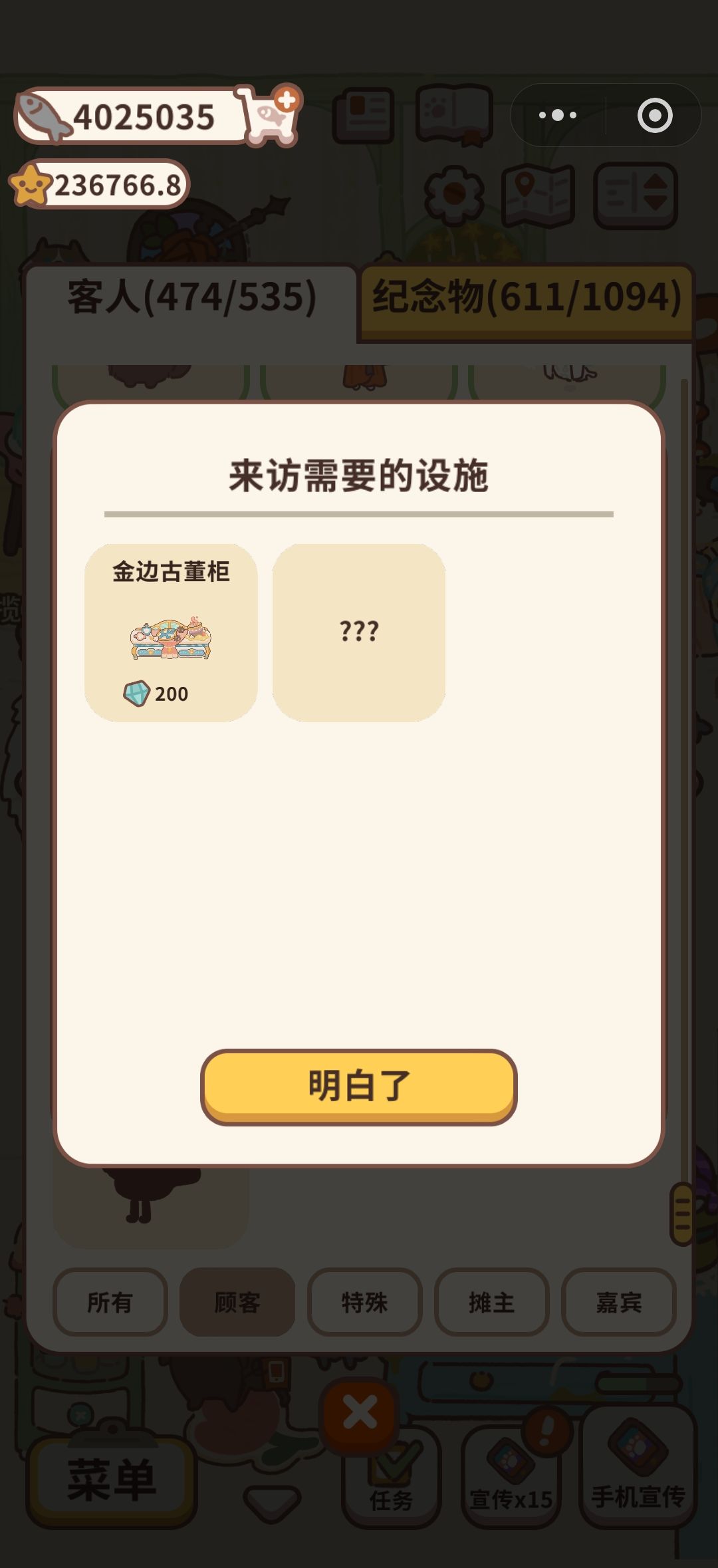 大佬们这个新客人的解锁条件是什么呀😭 2