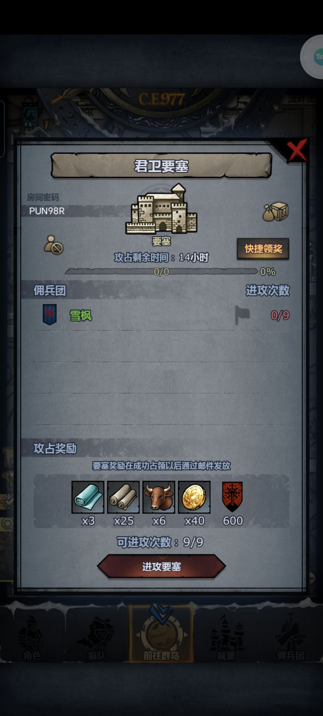 人满就收 4