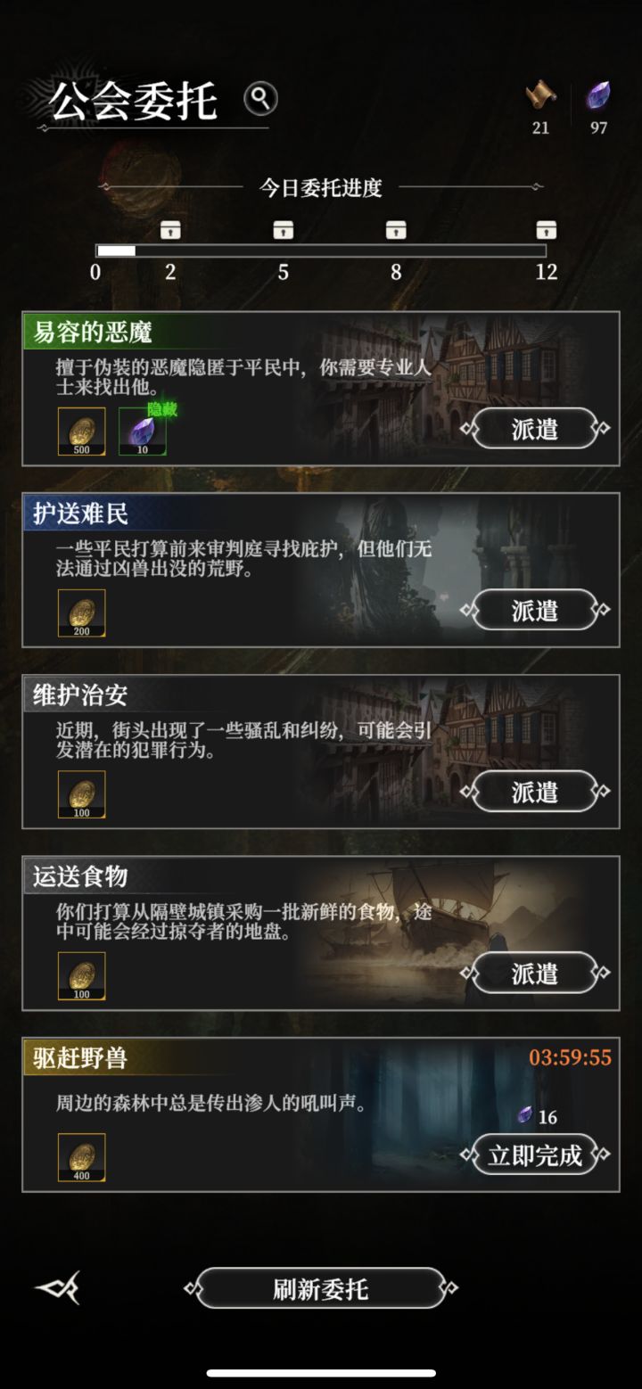 玩了半个多月 从来没拿过“隐藏”钻石截图