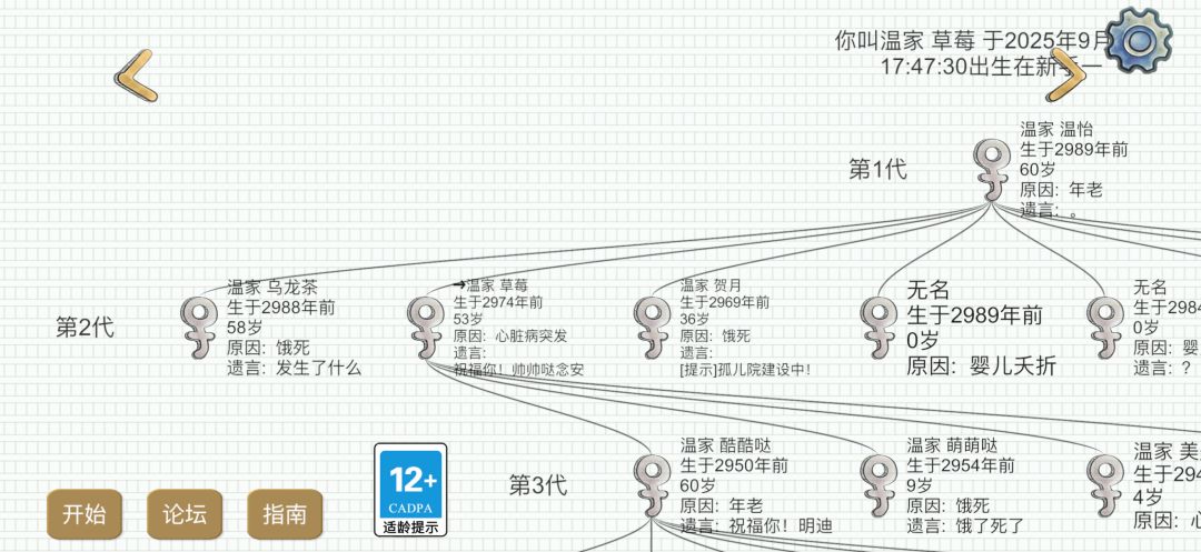菠萝漂流记4之新1温家元老 1