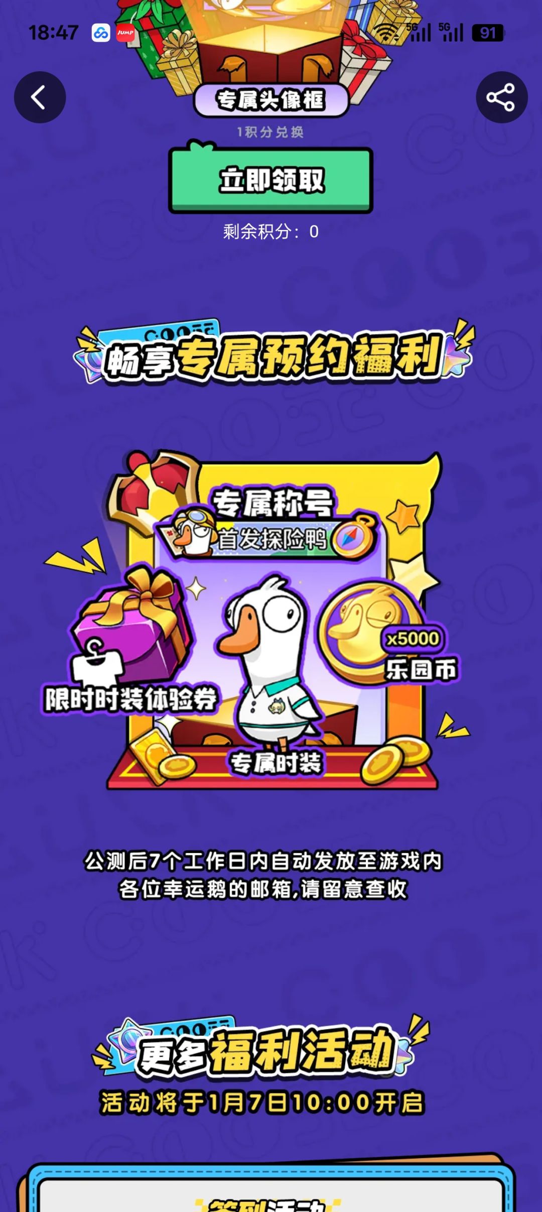 这个是用手机号登录也可以领吗? 1