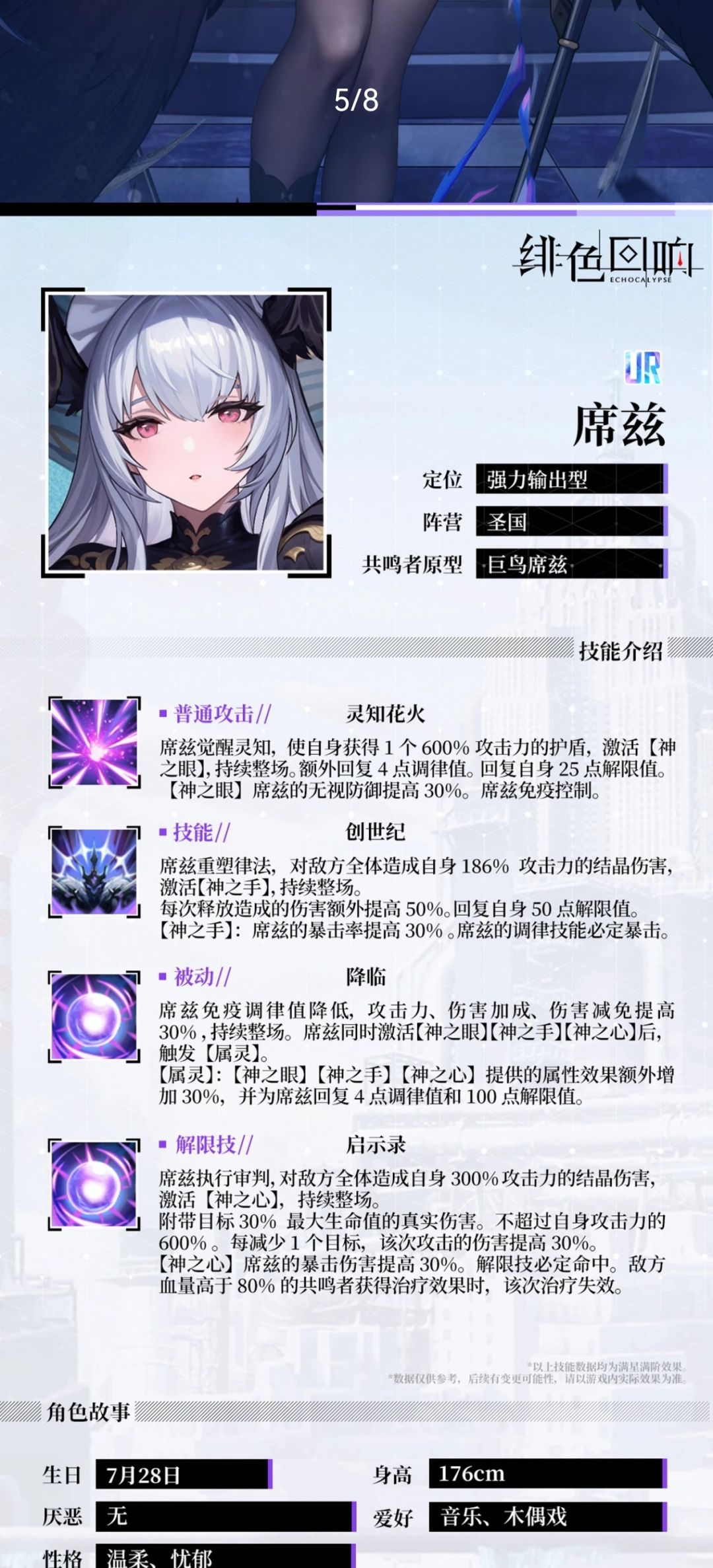 数值怪再现 1