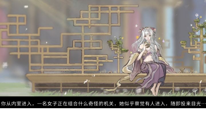 鬼谷八荒木花攻略截图