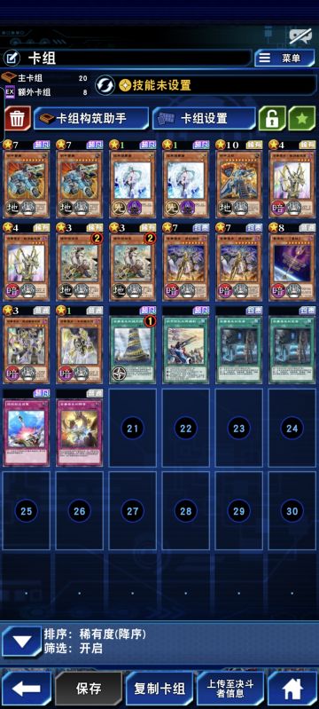 自奏卡组攻略更新11.12