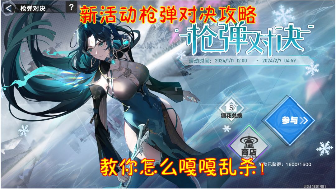 幻塔新活动枪弹对决攻略！教你怎么嘎嘎乱杀！截图