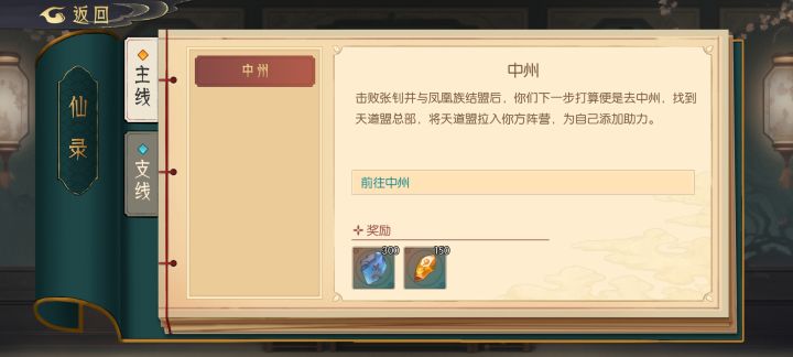 好久没有把游戏打通关了,虽然是还没完结的截图