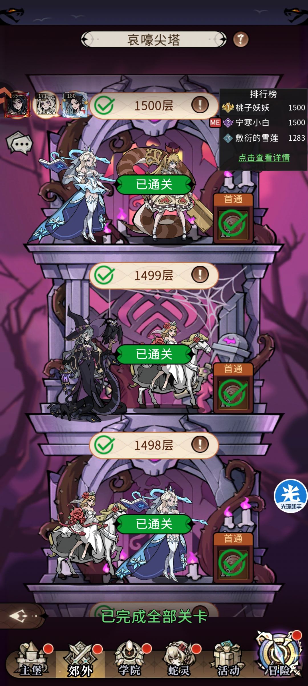 6元通关多队 1
