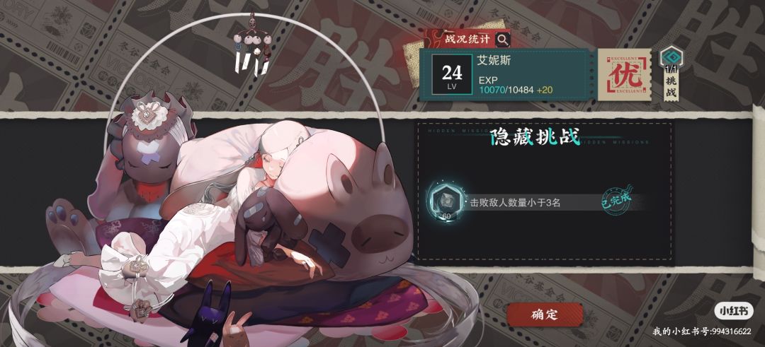 裂隙全通 2