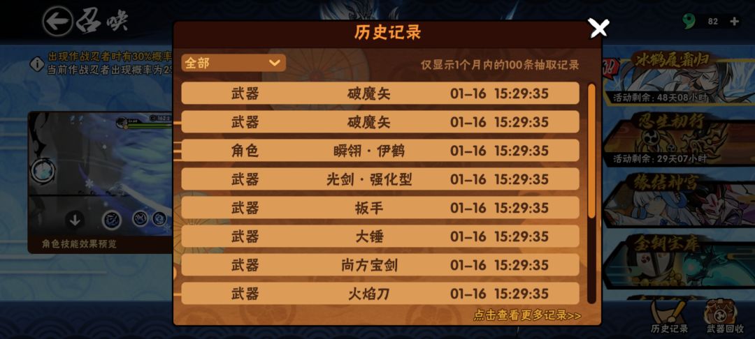 破防了 1