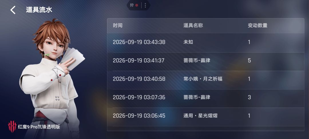 我的新彩奖励为啥被吞了 1