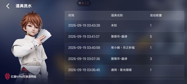 我的新彩奖励为啥被吞了截图