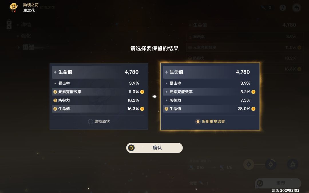 真正的土块 1