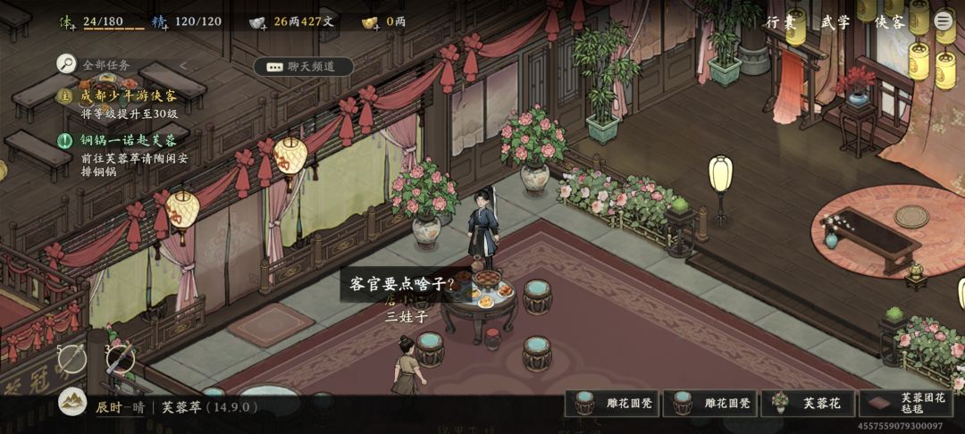 这支线任务怎么触发, 1