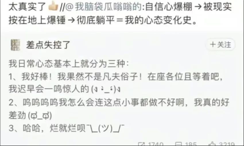 今日份梗图分享(梅开二度) 3