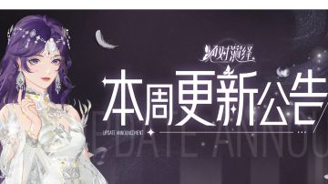 孔雀顶奢上线，成为娱乐圈盛会中最璀璨的焦点！本周更新一览！