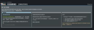 Steam商店装修完成，等待审核
