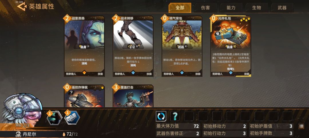 换人进图，清卡组和装备的bug还没有修好 2