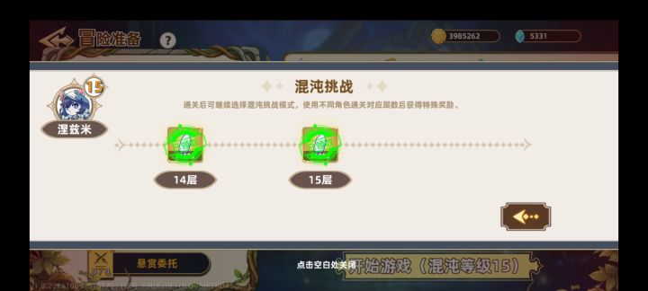 三天全员馄饨15通关截图