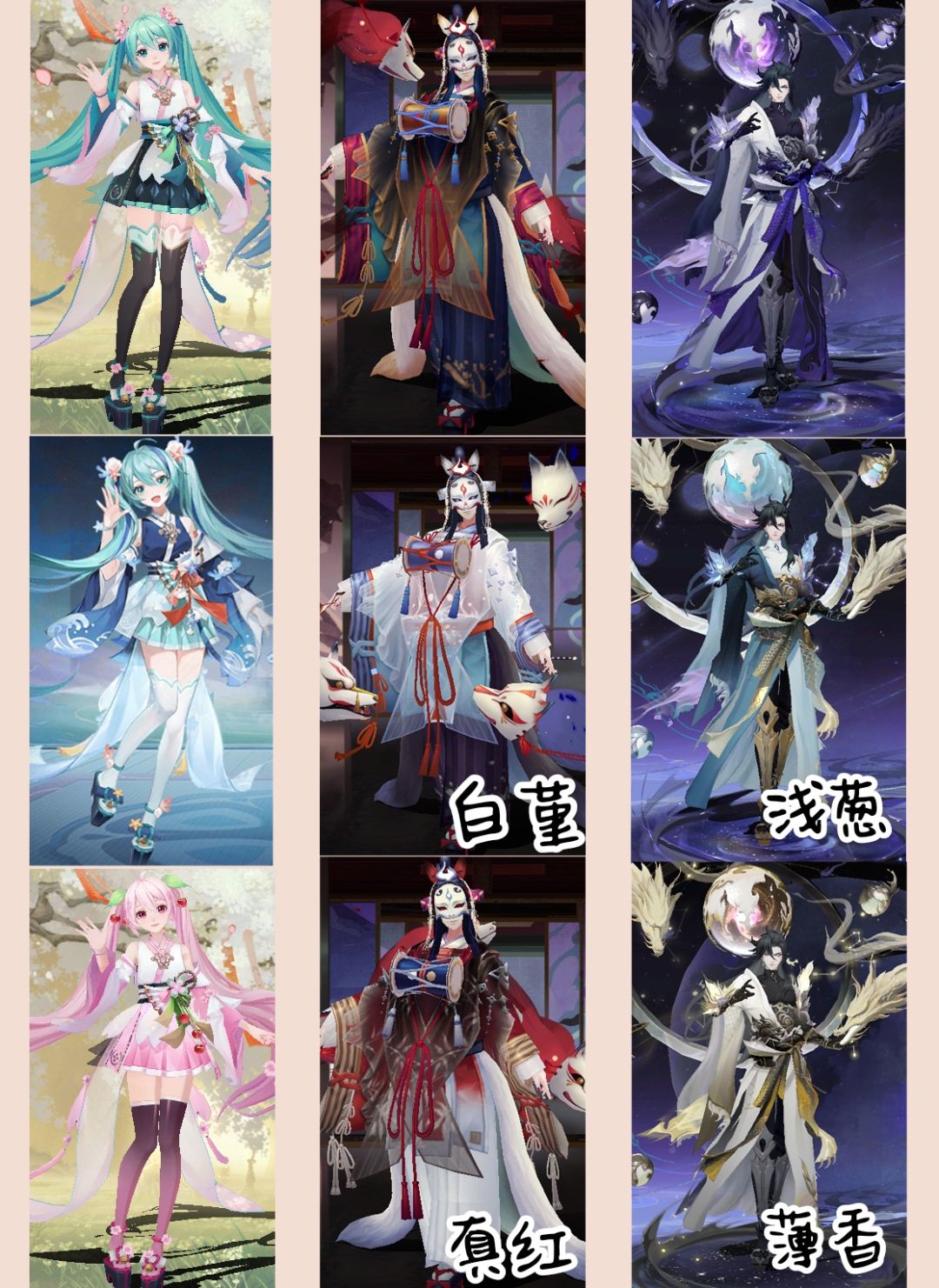 初音待遇有点好啊,本家有双染色皮的式神都 1