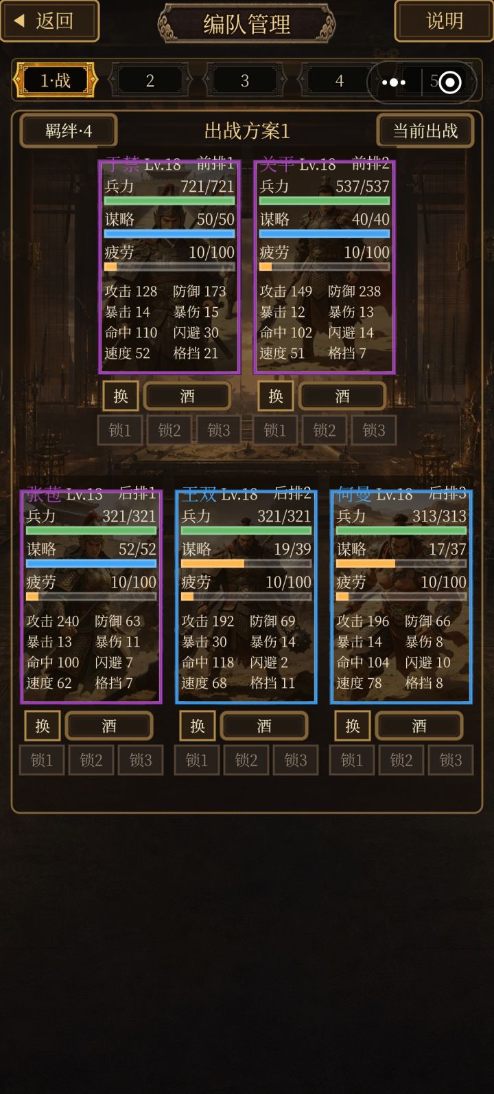 抓了个张苞挺猛的 哈哈哈截图